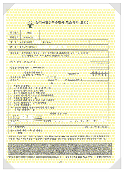 법무법인카이로 이미지
