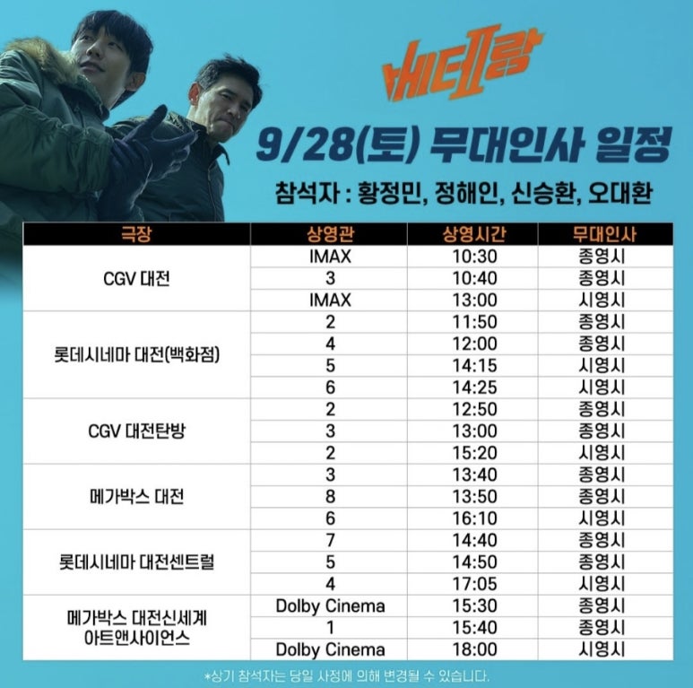 롯데시네마 영등포 7관 이미지
