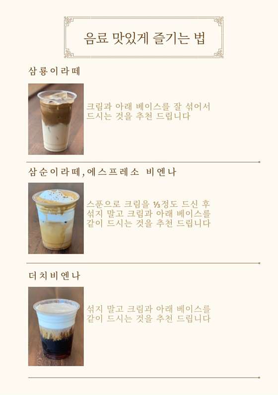 삼룡이커피양평강상점 이미지