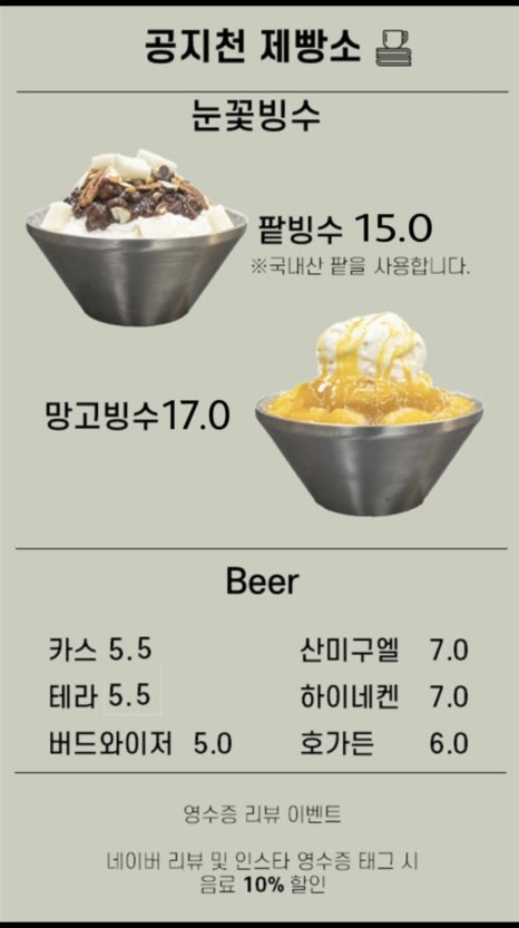 공지천제빵소 이미지
