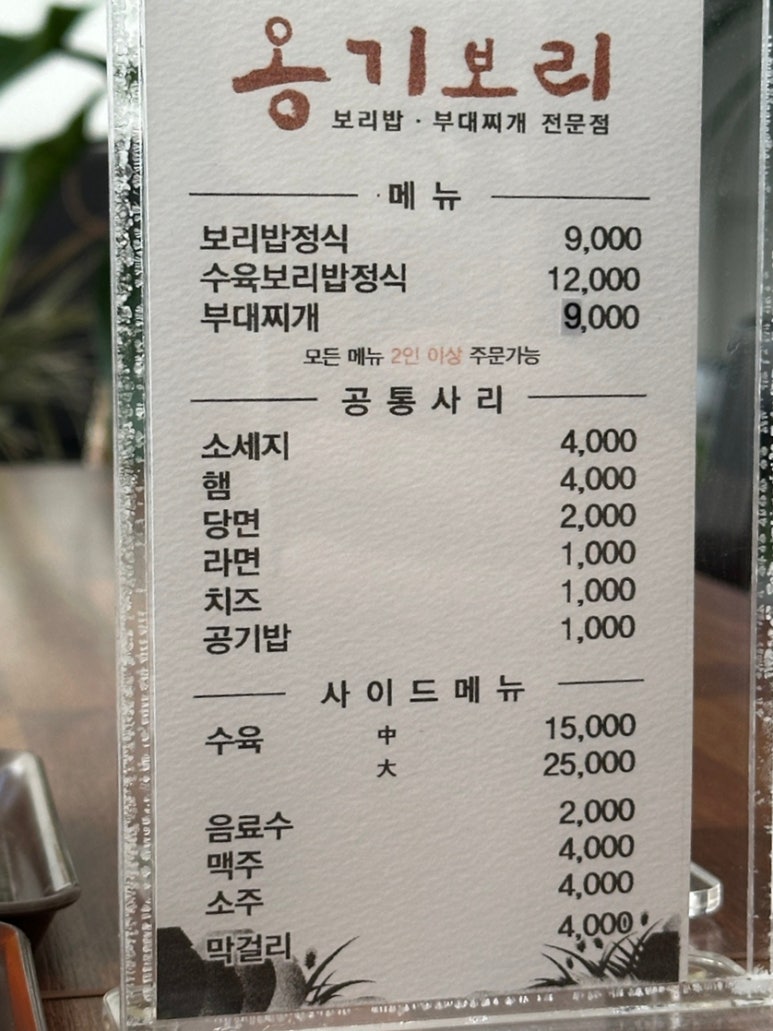 옹기보리 이미지