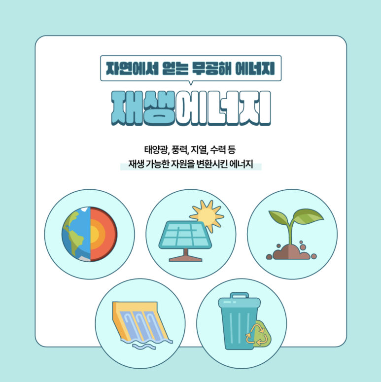 새로이에너지 이미지