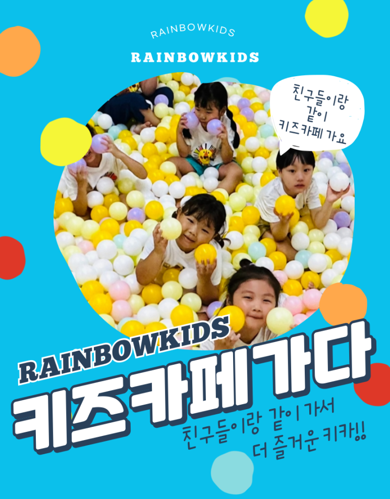 향남무지개 이미지