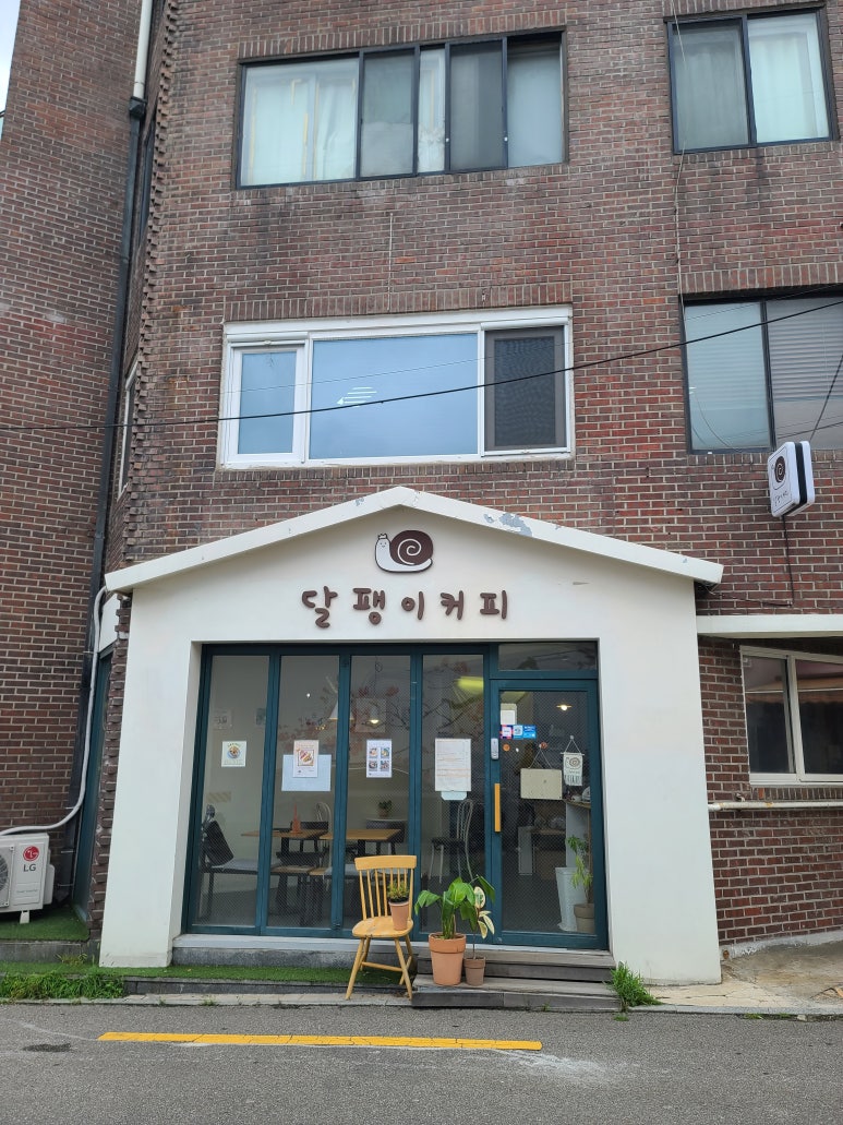 카페혜화로 이미지