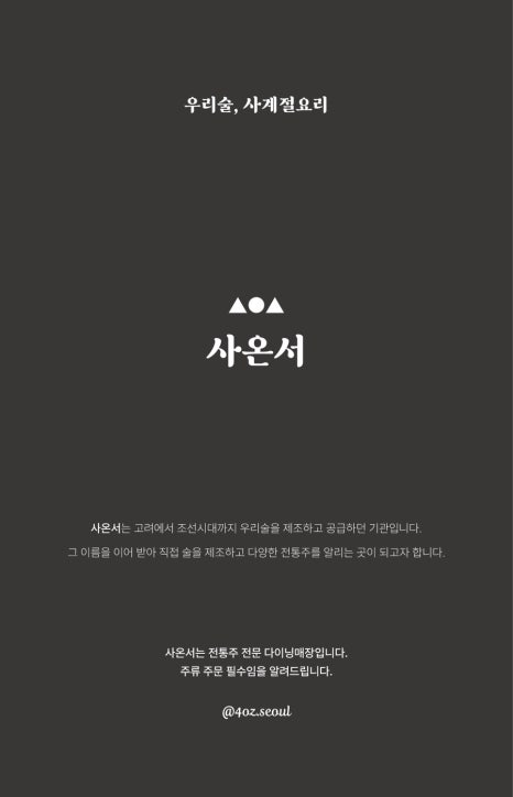사온서 이미지