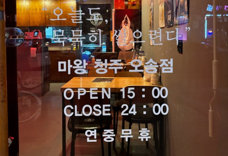 오송마왕족발 이미지
