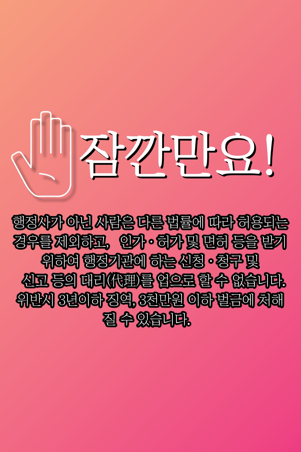 부산직업소개소 이미지