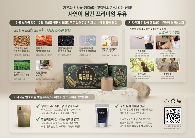 주식회사 요헤벳 이미지