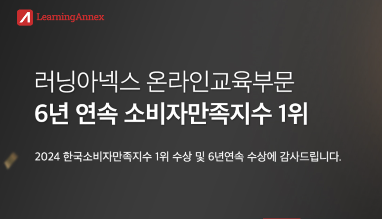 러닝아넥스 이미지