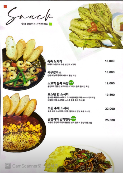 마린비어 이미지