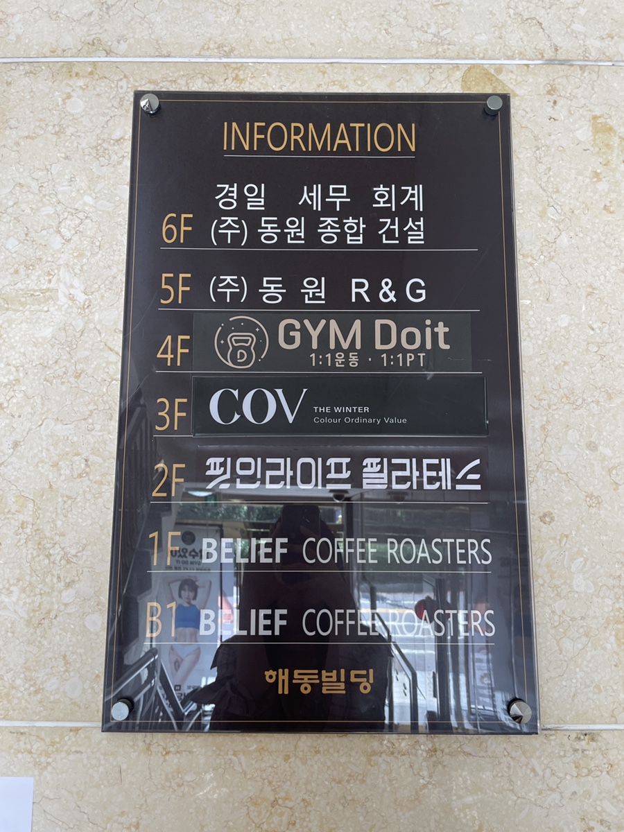 해동미용실 이미지