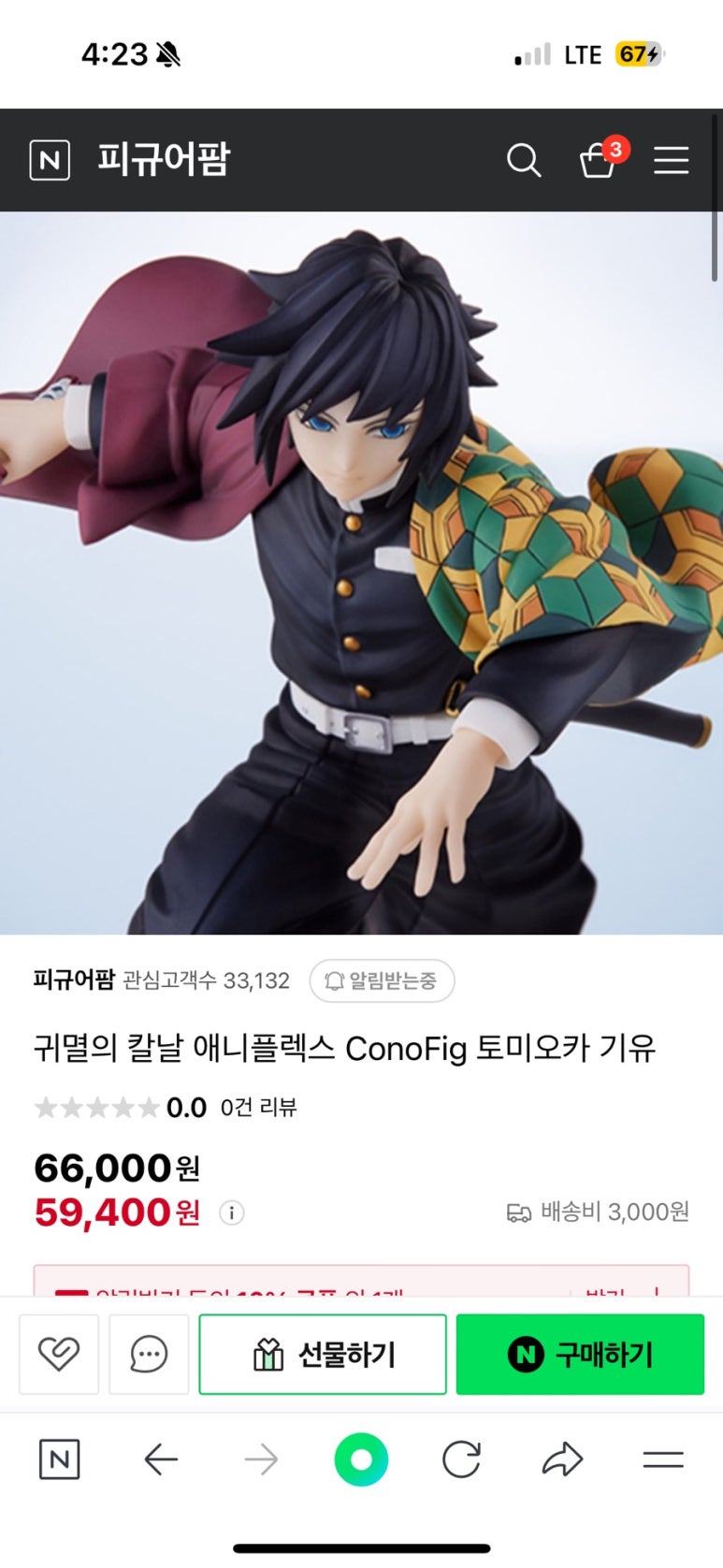 피규어 팜 이미지