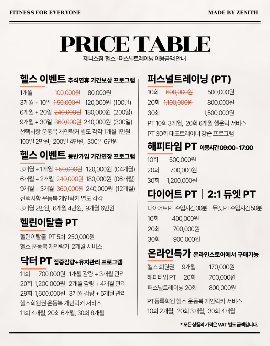 제니스짐 이미지