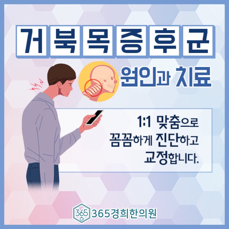 남이경희한의원 이미지