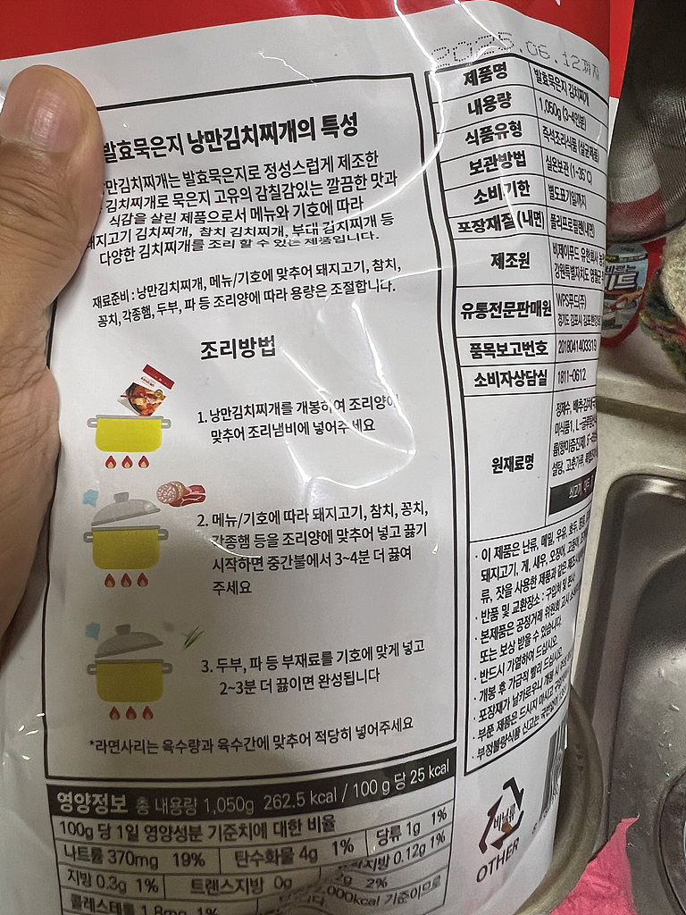 낭만 김치찌개 이미지
