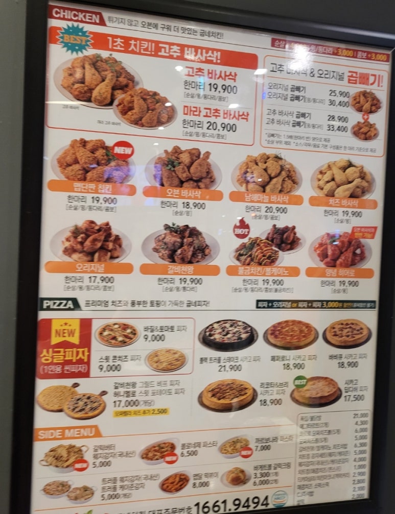 굽네치킨 이미지