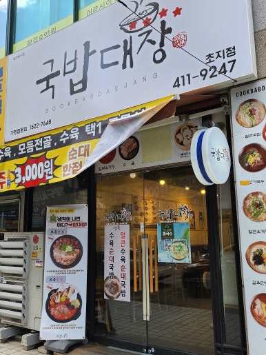 제일프라자109호 이미지