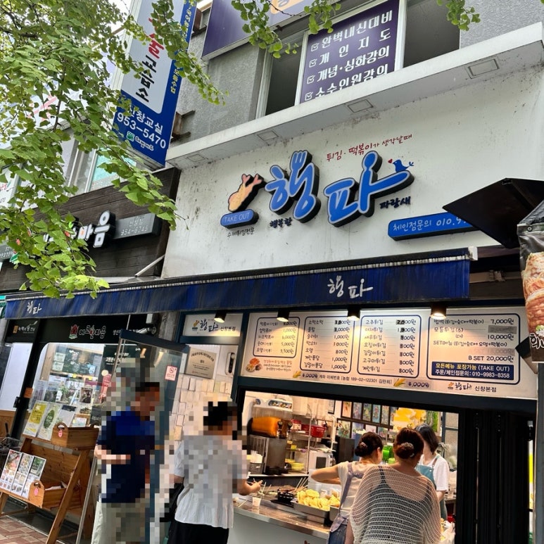 행파 이미지