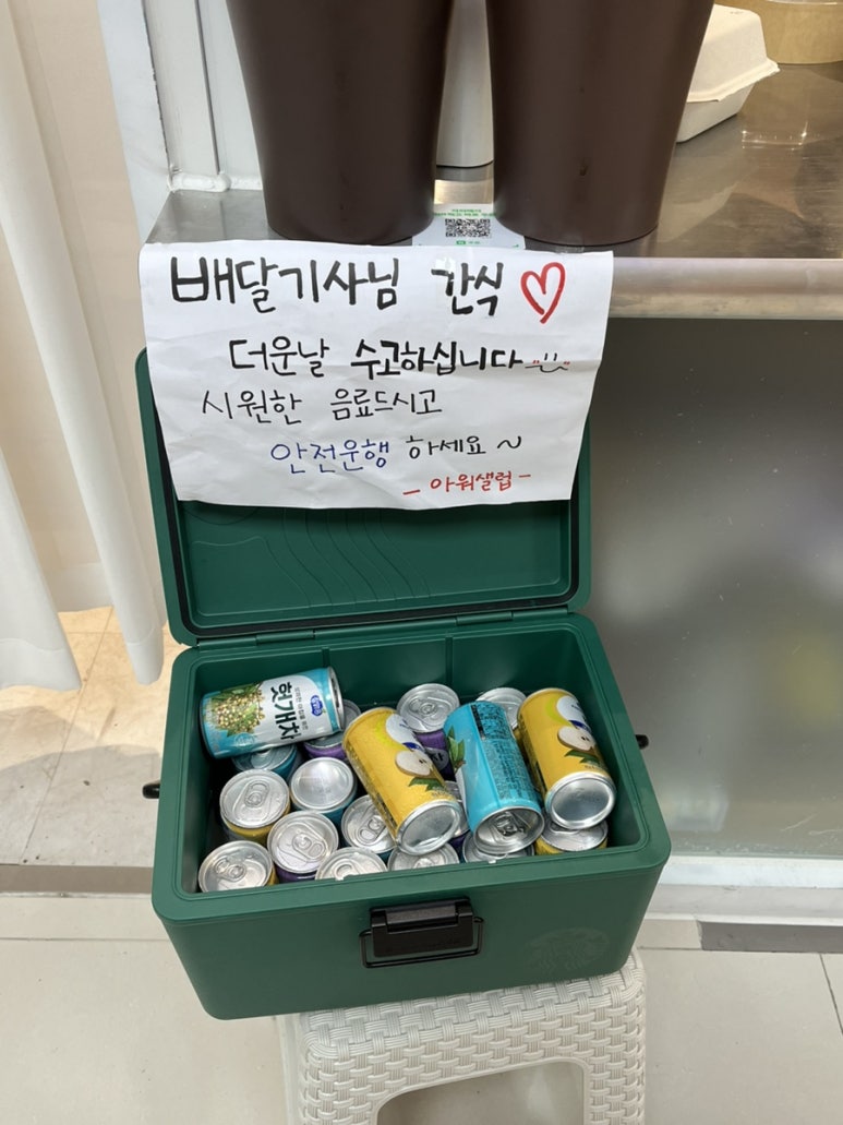 아워샐럽 이미지