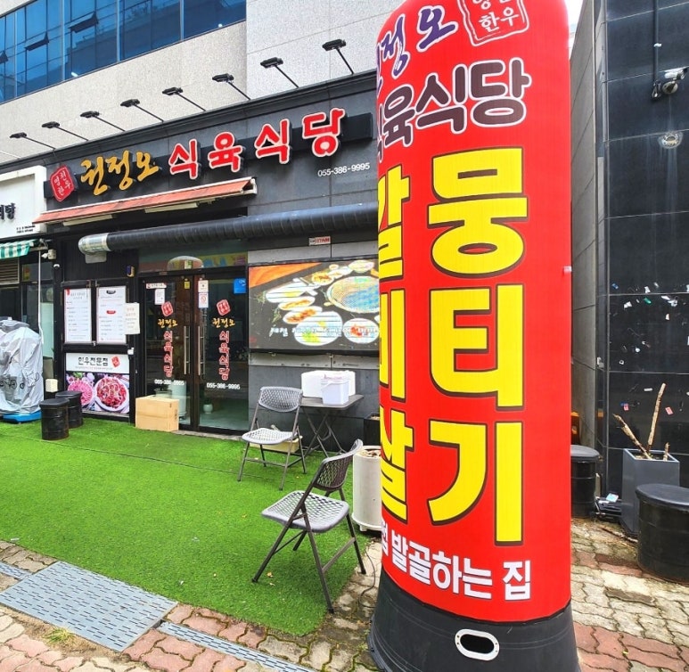권정오식육식당 이미지