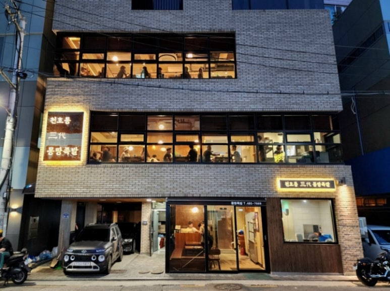천호동족발 이미지