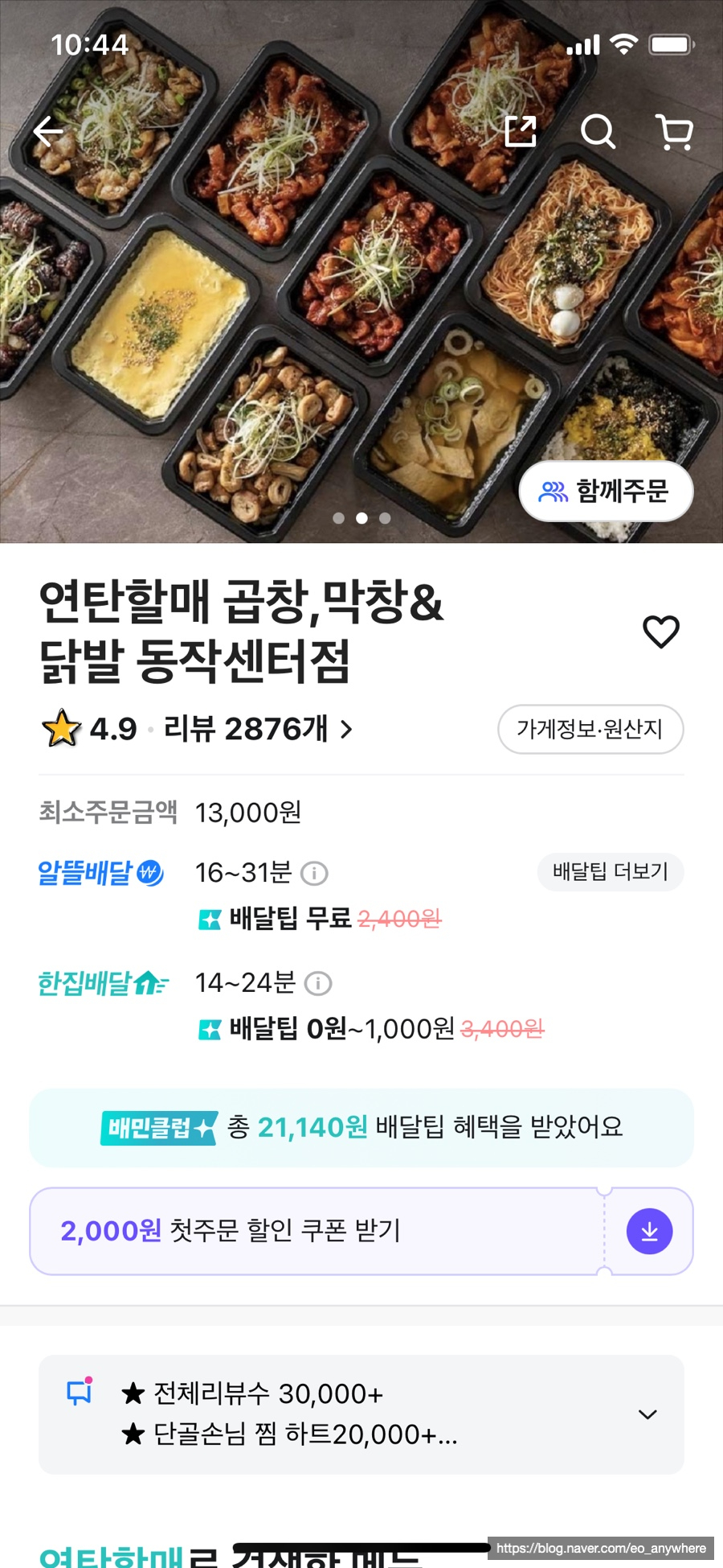 연탄할매막창;곱창&닭발 이미지