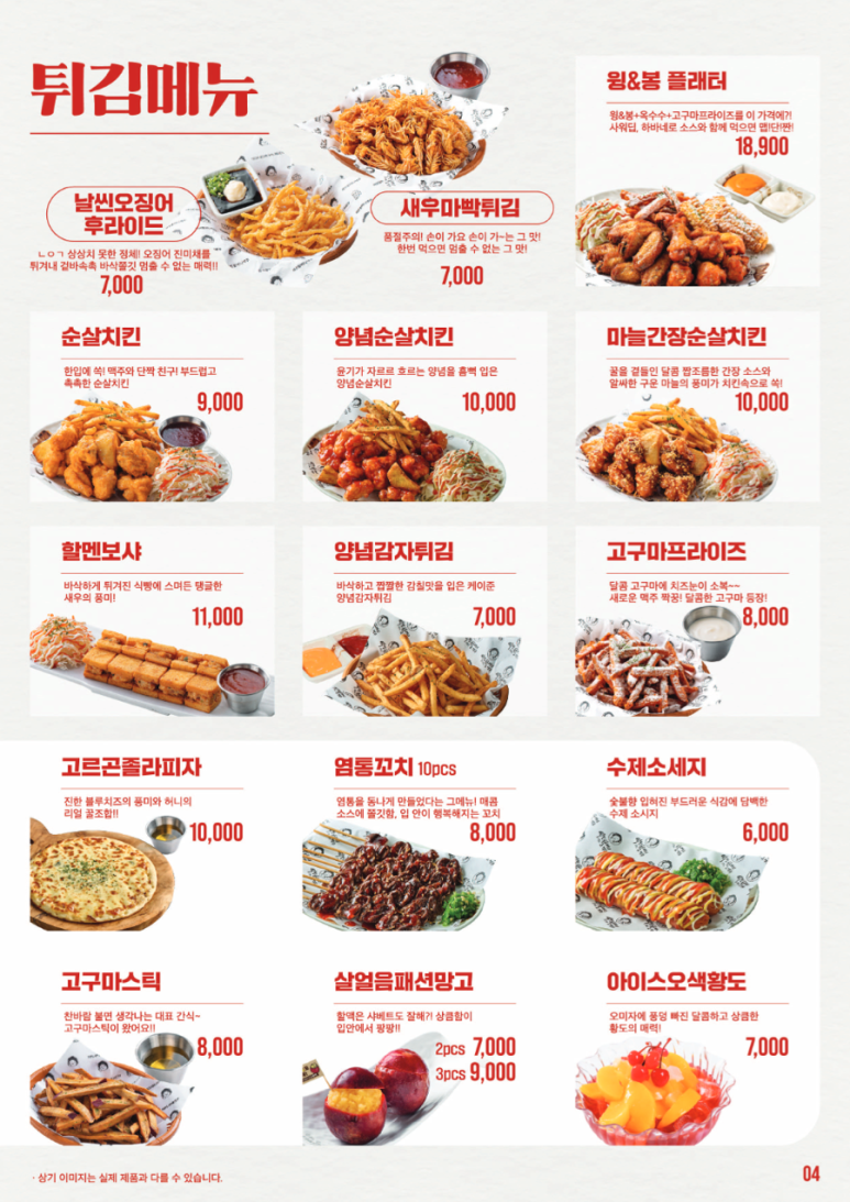 역전닭발 이미지