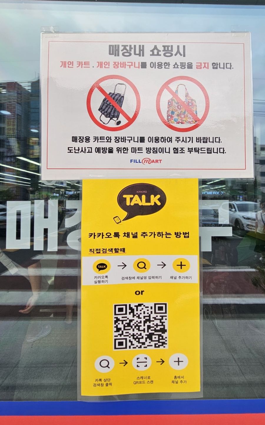 필마트 다사점 이미지
