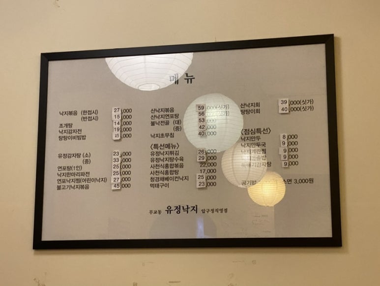 유정야식 이미지