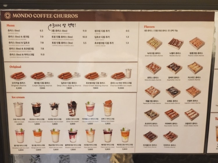몬도커피츄러스부천 이미지