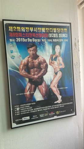 동양헬스클럽 이미지