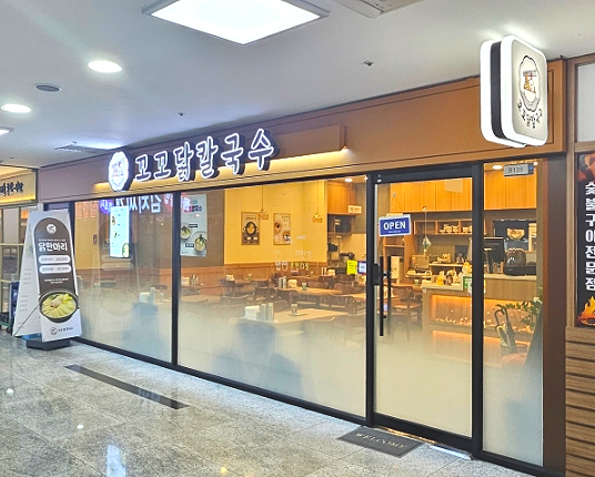 꼬꼬닭칼국수 이미지