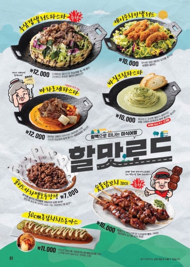 역전할머니맥주 아산탕정역점 이미지