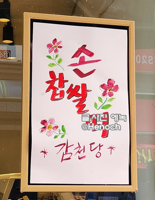 감천당 이미지