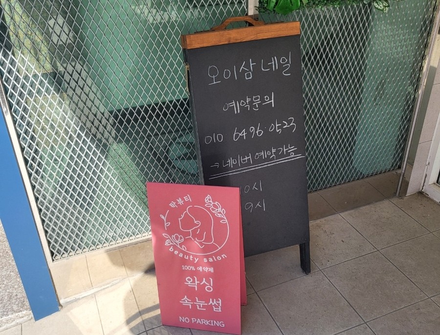 탁뷰티 이미지