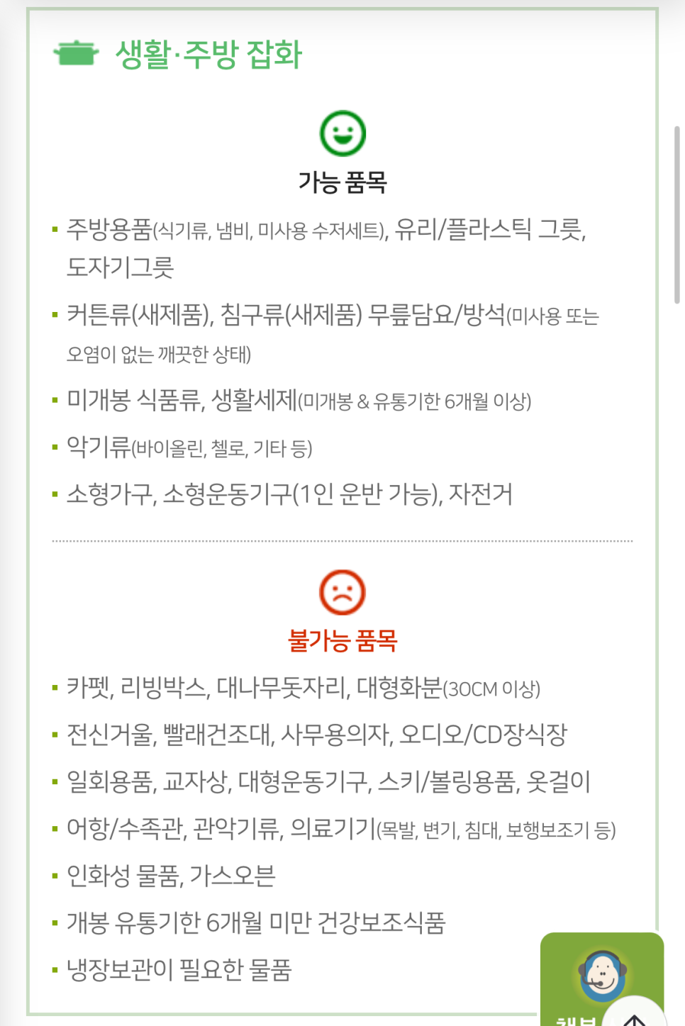 아름다운가게대구 이미지