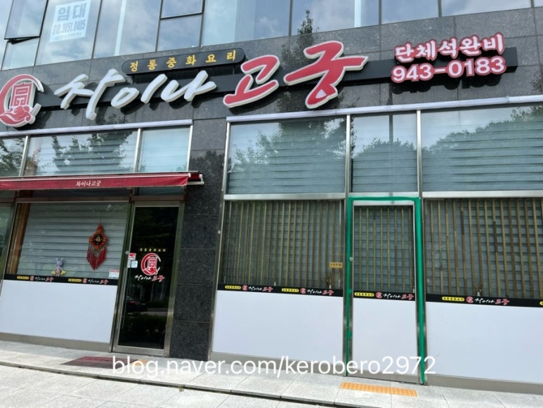 차이나고궁 이미지