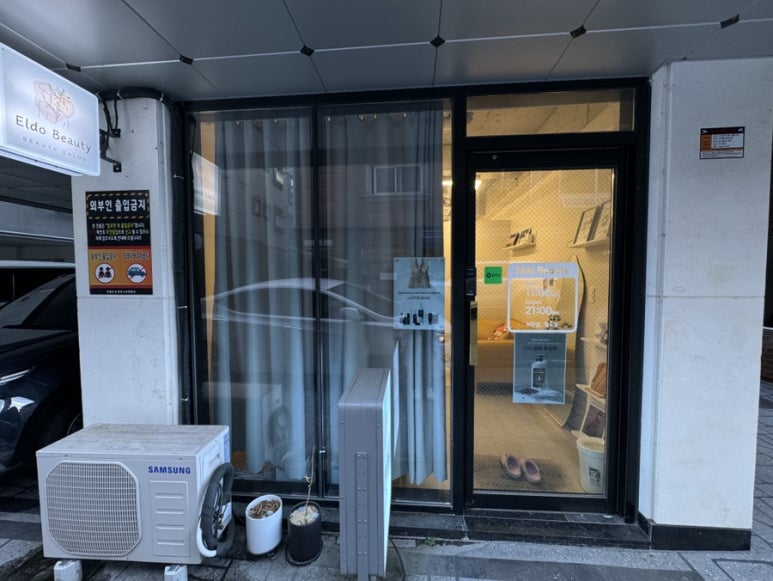 엘도(ELDO) 이미지