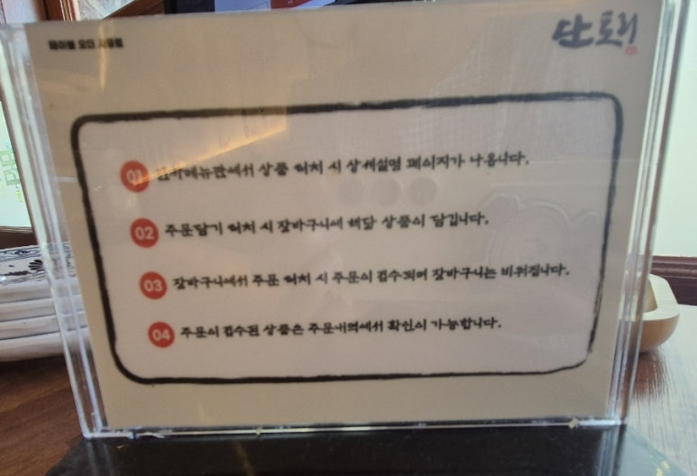 단토리 루원시티점 이미지