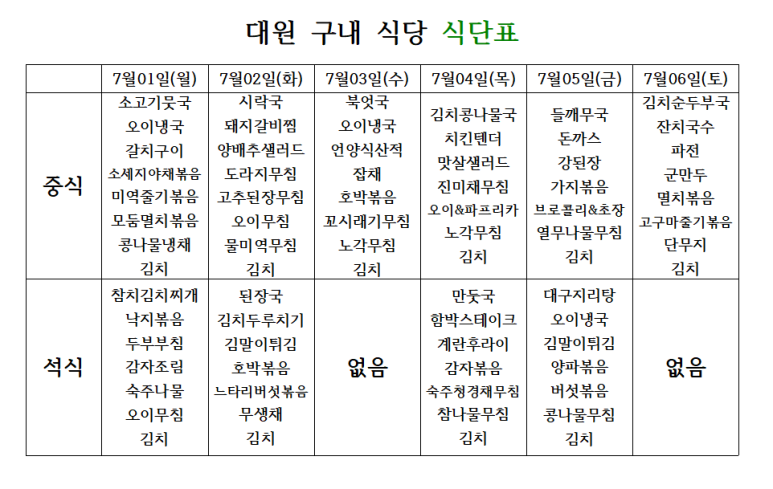 대원구내식당 이미지