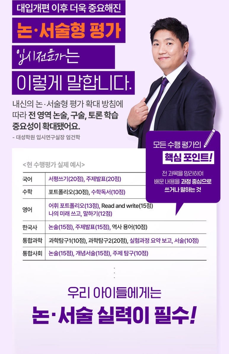 한우리독서토론논술 이미지