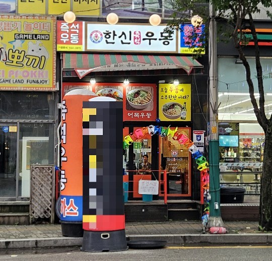 인천논현소래포구점 이미지