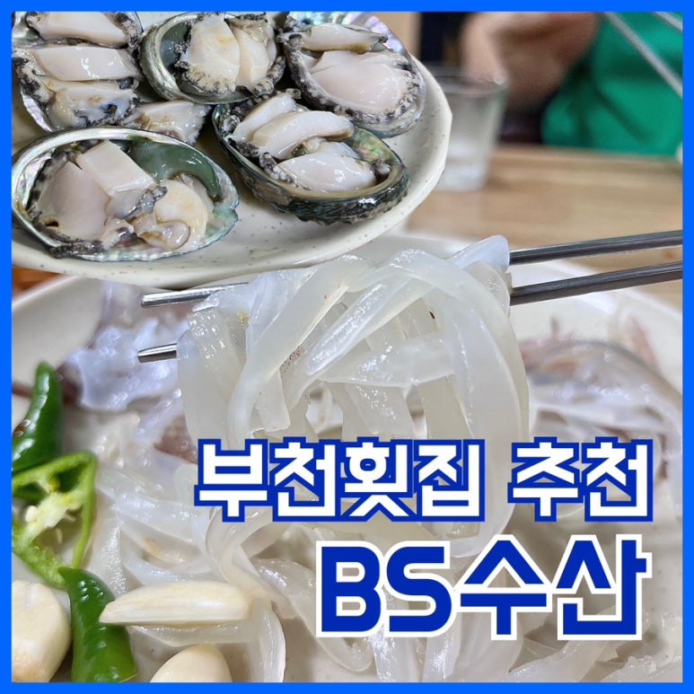 비에스수산 이미지