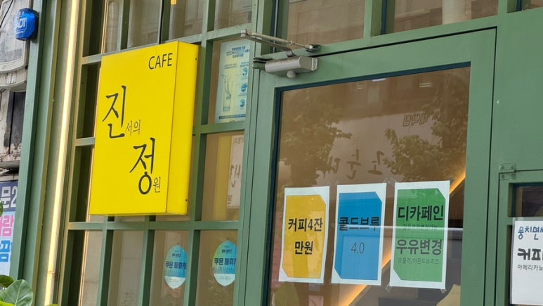 진서의정원 이미지