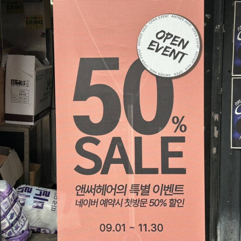 앤써헤어 이미지