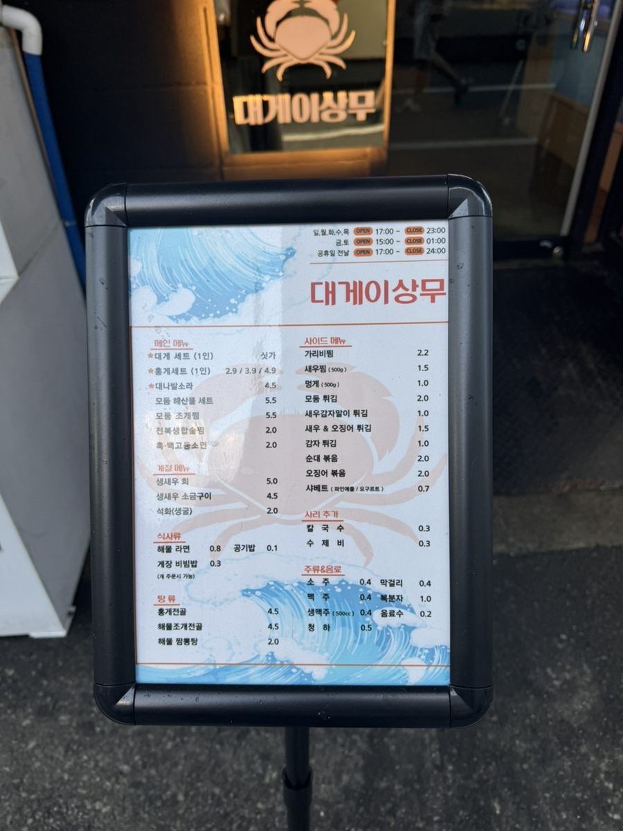 대게이상무 이미지