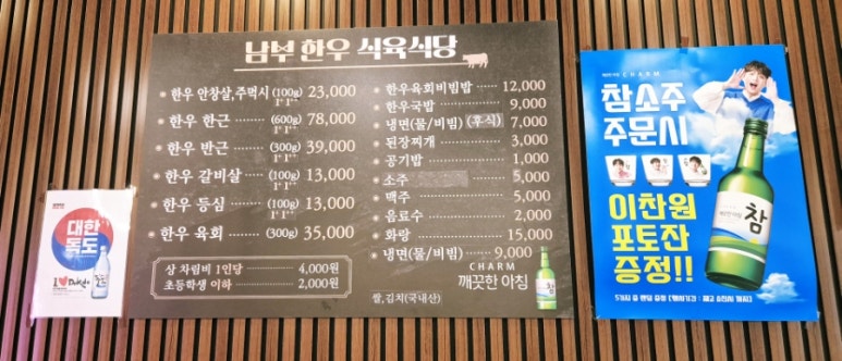 남부한우마을 이미지