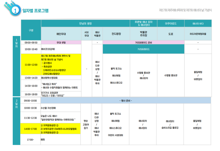 제주숨비투어 이미지