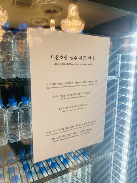 다온호텔 이미지