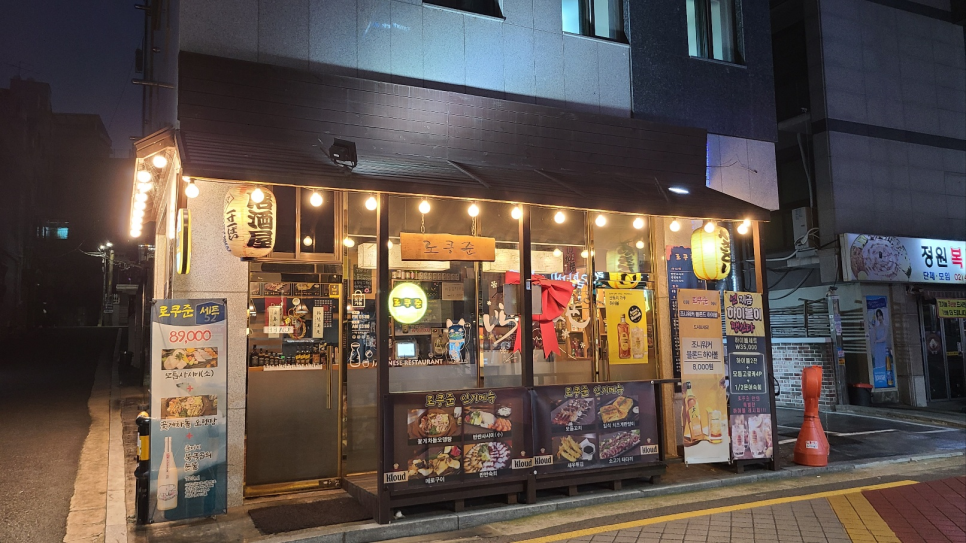 로쿠준 이미지